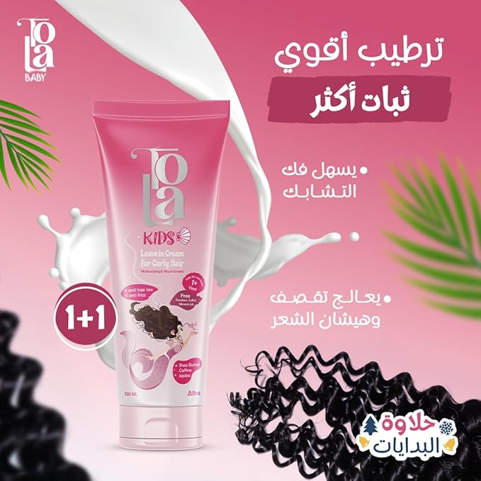 Tola Baby Leave-In Curly Hair - 120 ml - Alba Pharma